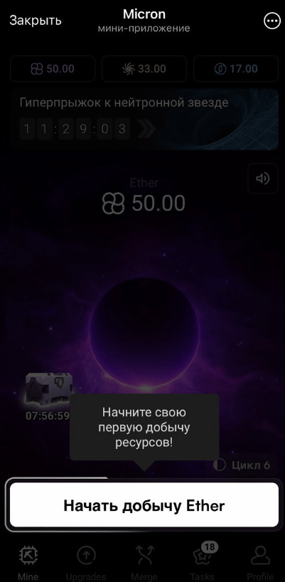 микрон телеграм