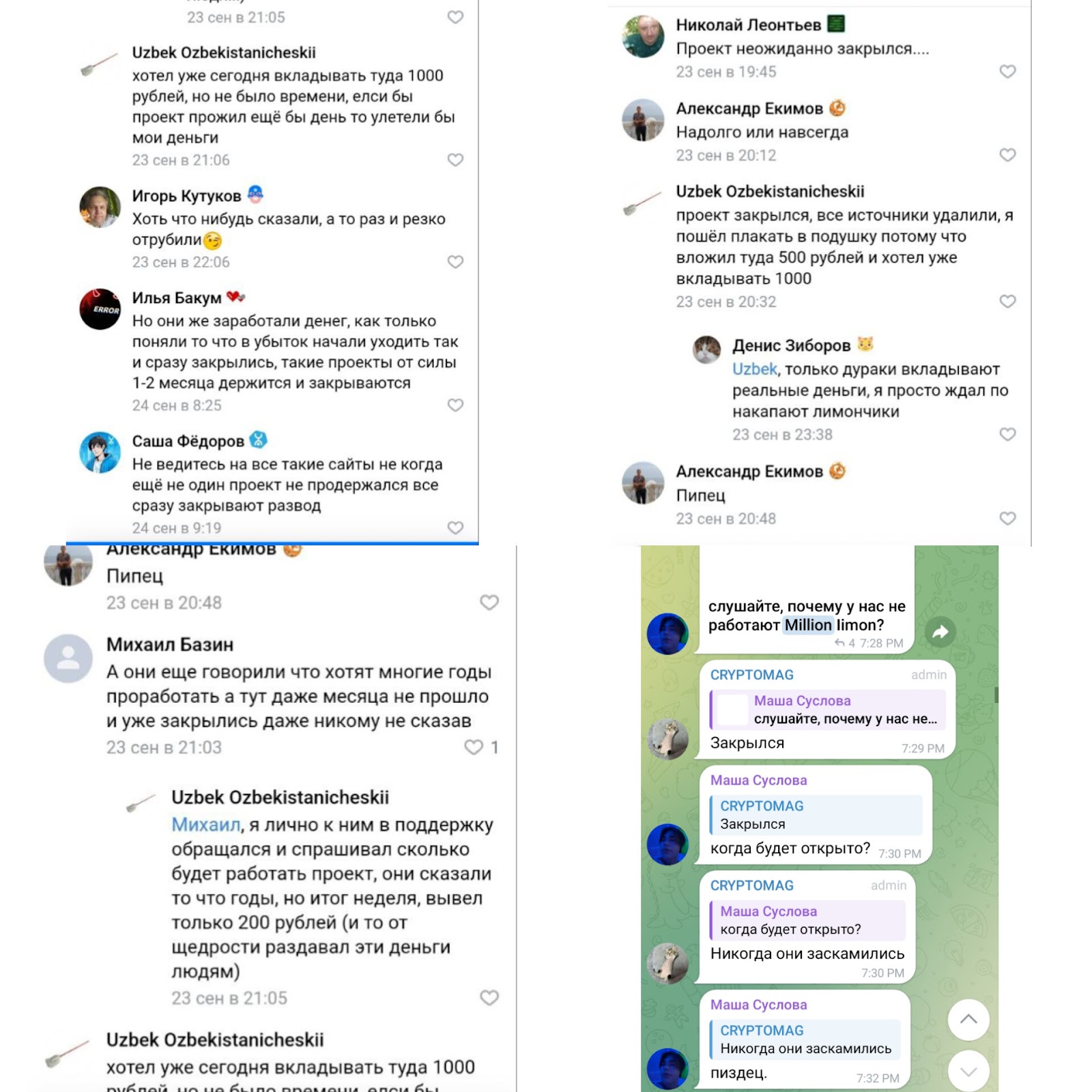 миллион лимон заработок игра