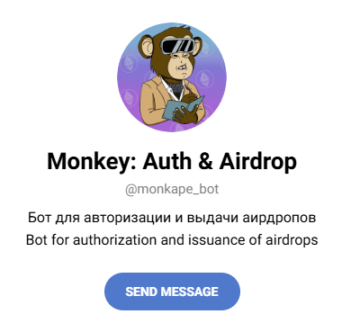 monkey auth airdrop отзывы игра