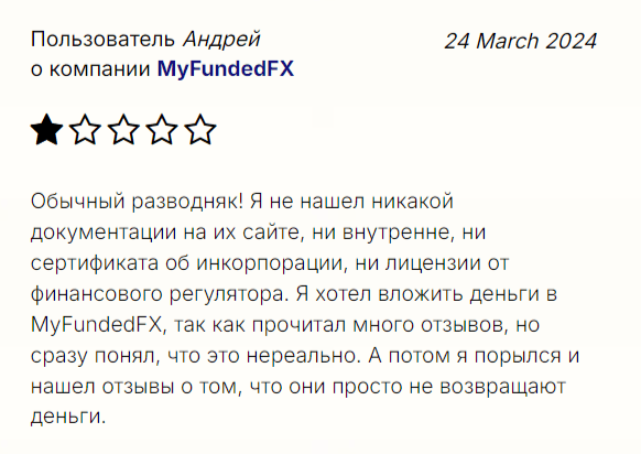 myfundedfutures отзывы