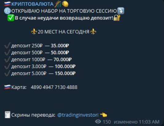 наталья криптовалюта