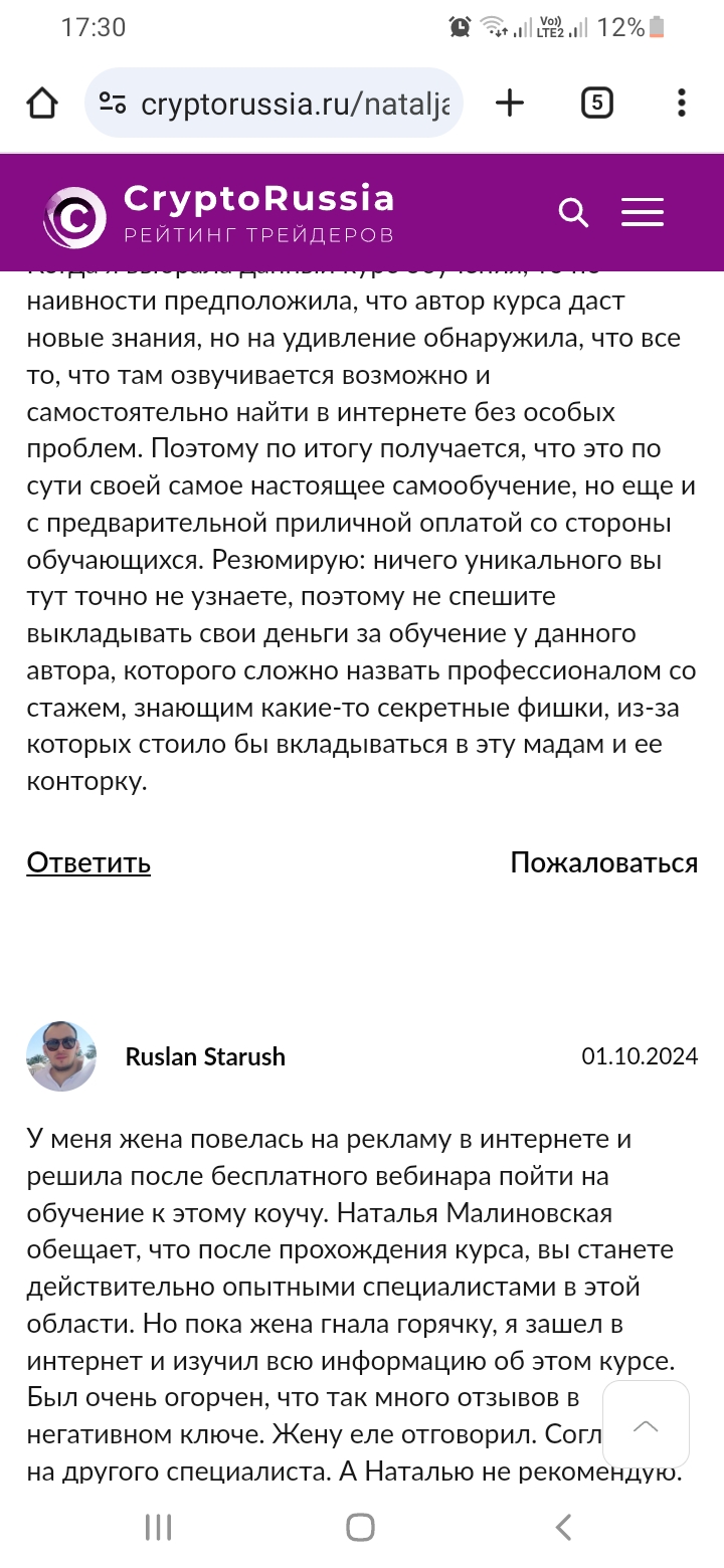 наталья малиновская вайлдберриз отзывы