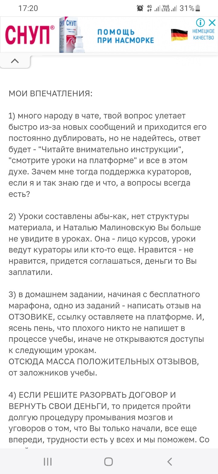 наталья малиновская