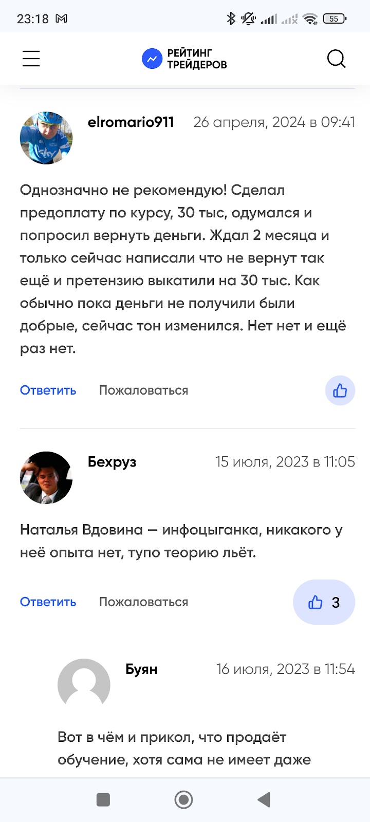 наталья вдовина инвестиции