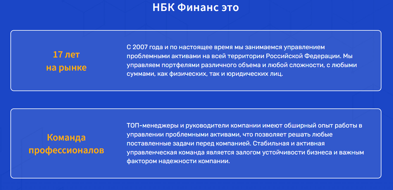 нбк финанс отзывы сотрудников