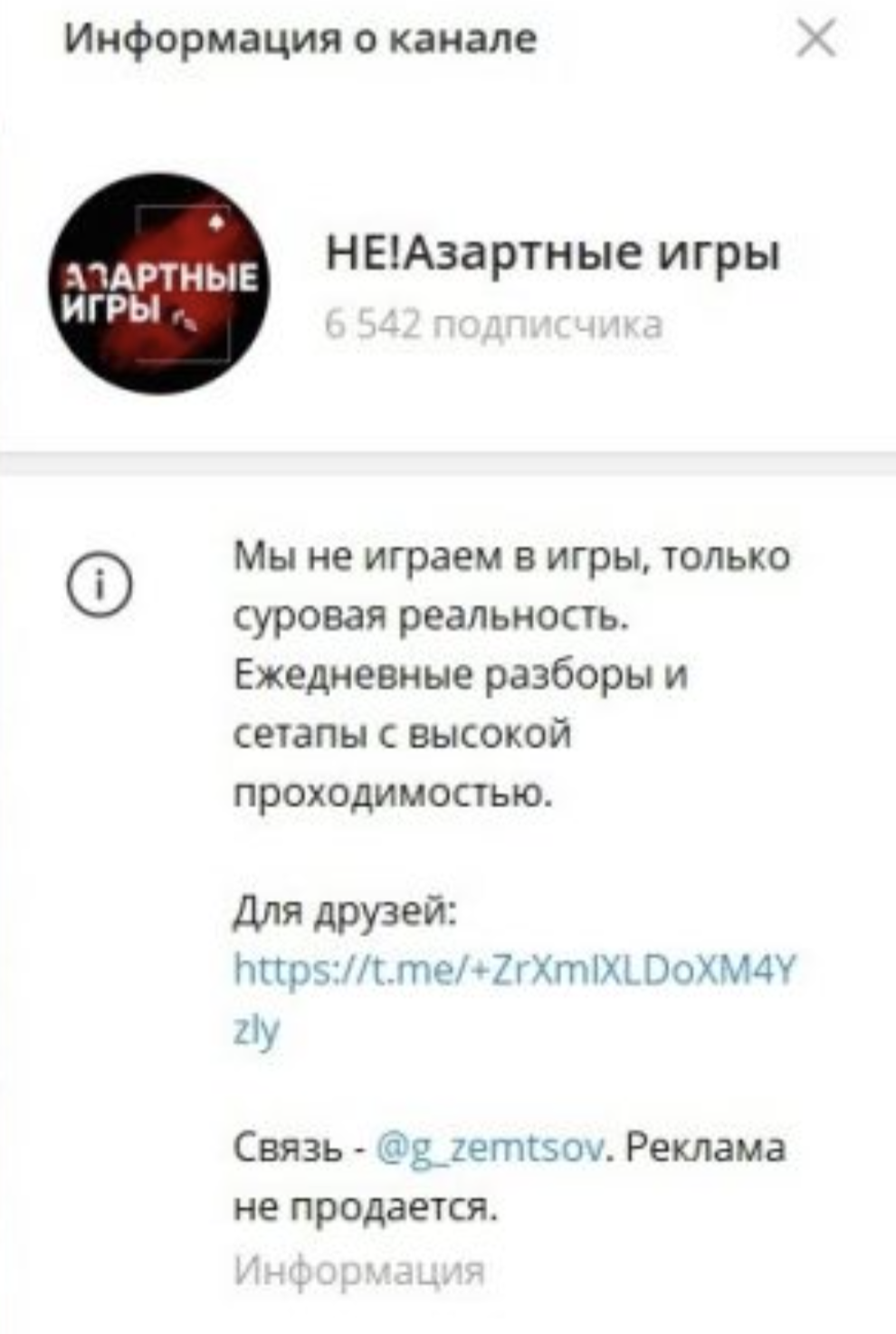 не азартные игры телеграм канал