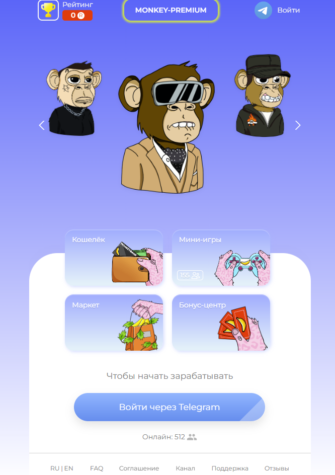 nft monkey cc отзывы