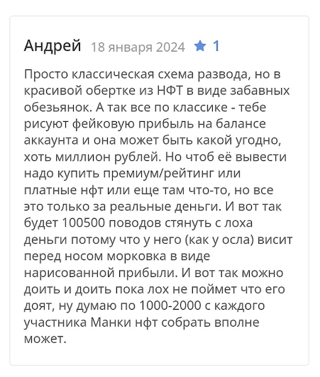 nft monkey что это за программа