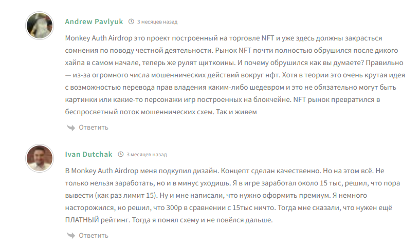 nft monkey live развод или нет