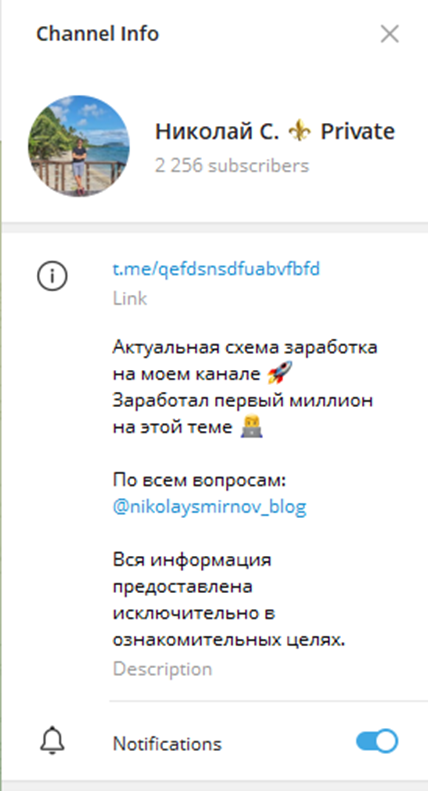 николай с private