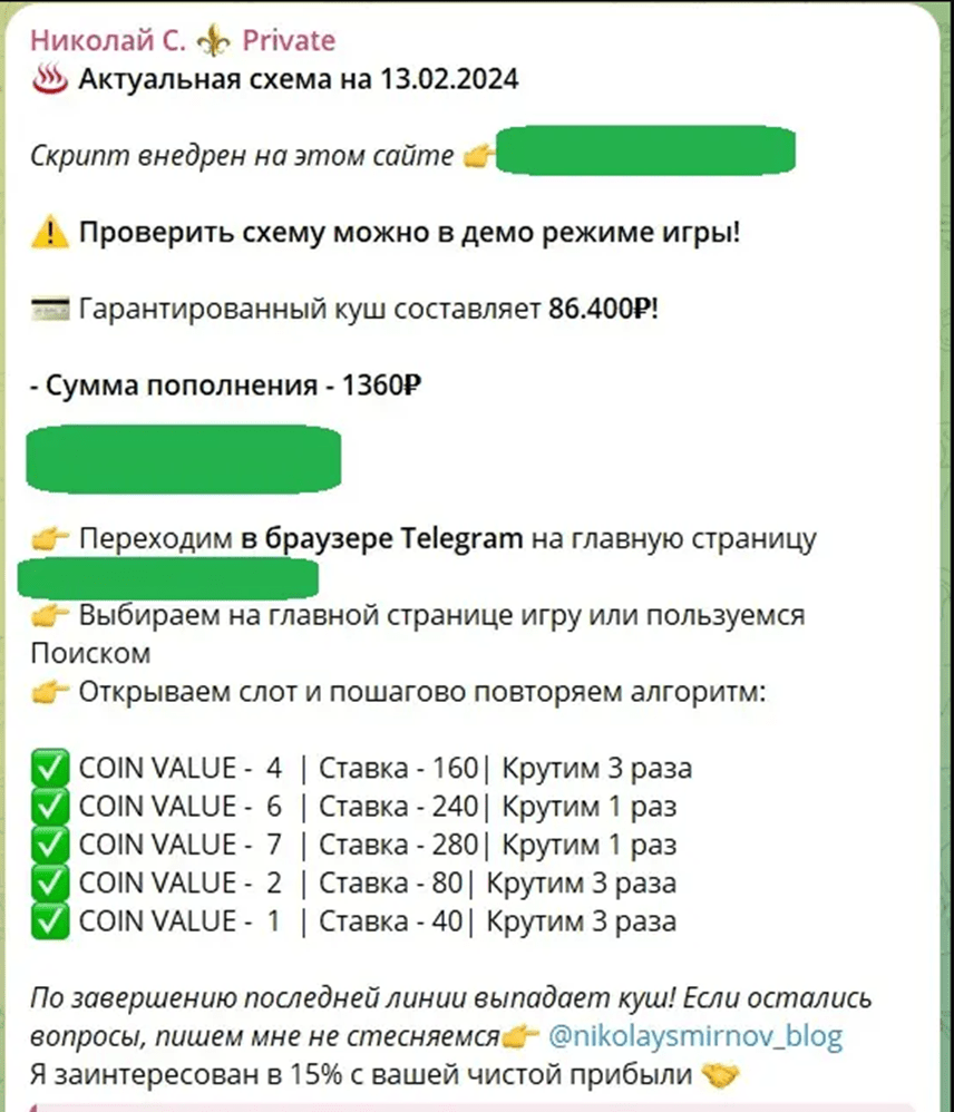 николай с private отзывы