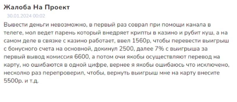 николай смирнов телеграмм отзывы