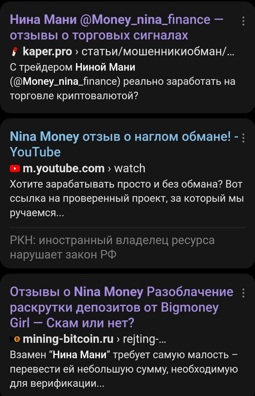 nina money отзывы