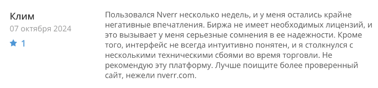nverr com