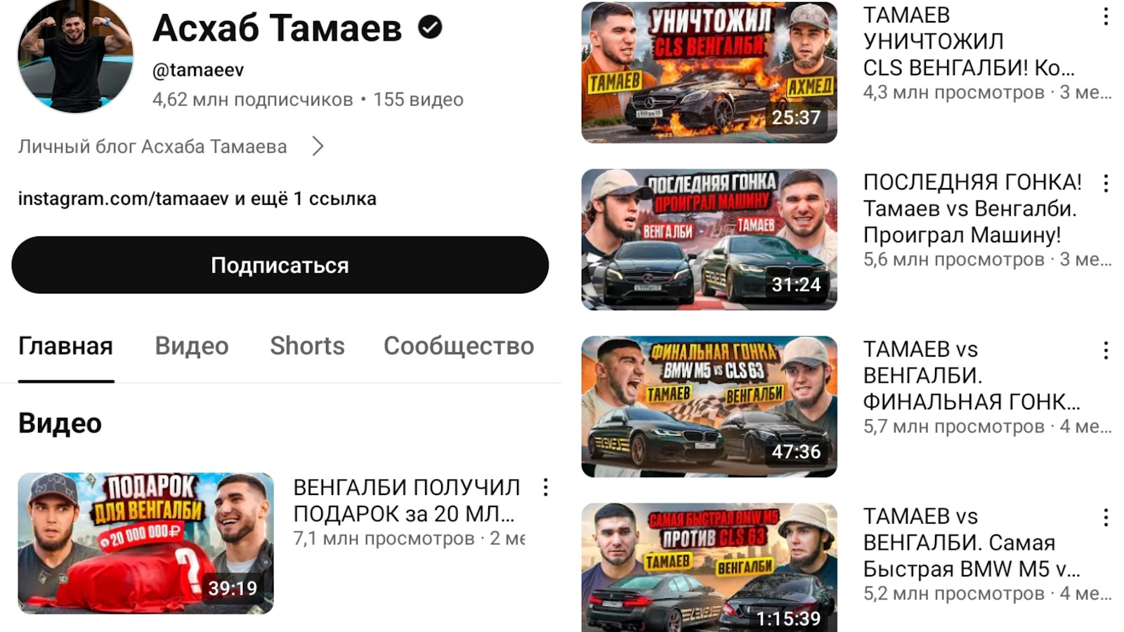 официальный тг канал асхаба тамаева