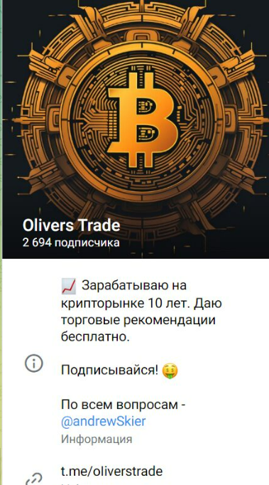 Olivers Trade