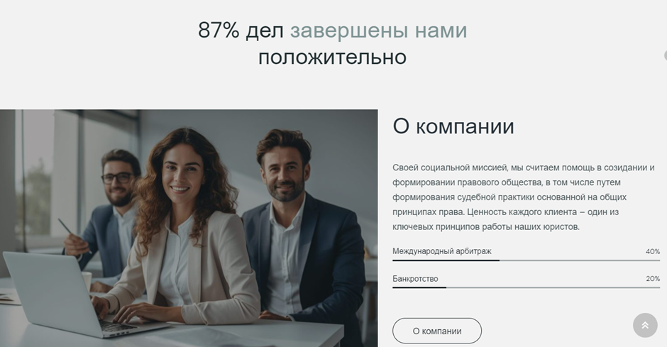 ооо альтитьюд отзывы