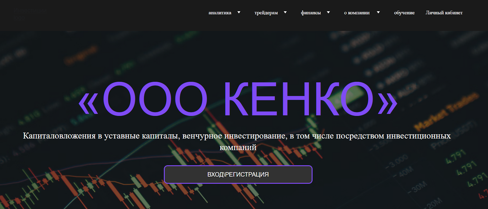 ооо кенко инвест отзывы