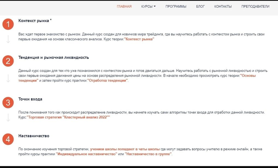 отзывы о обучении у сергея леготкина