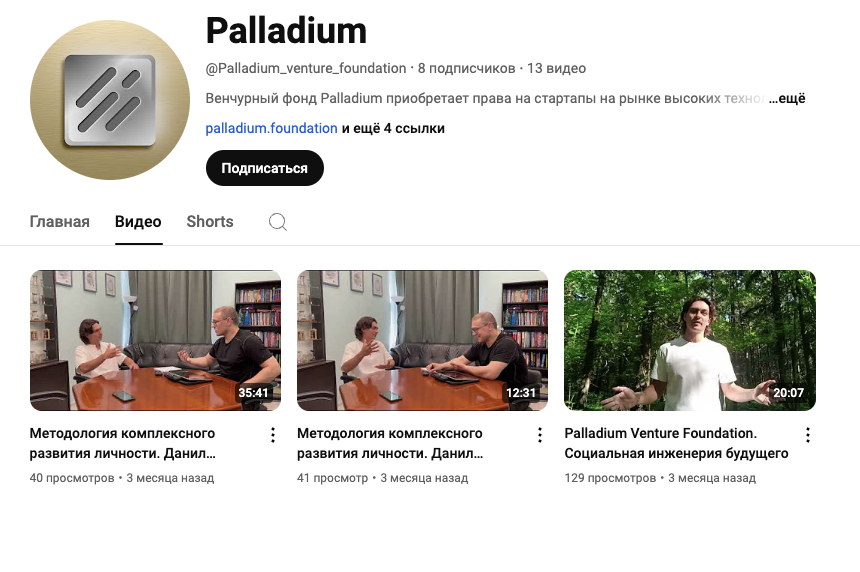 Palladiumvf