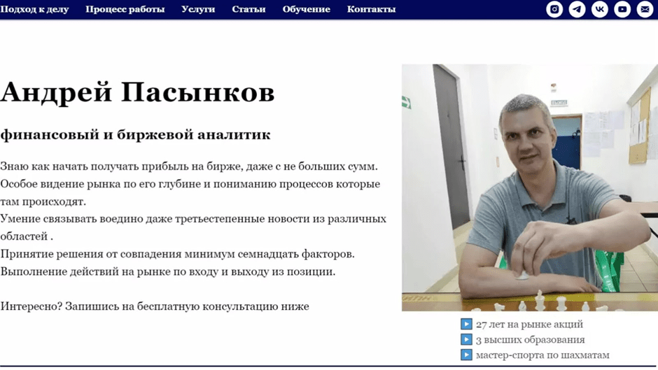 пасынков андрей