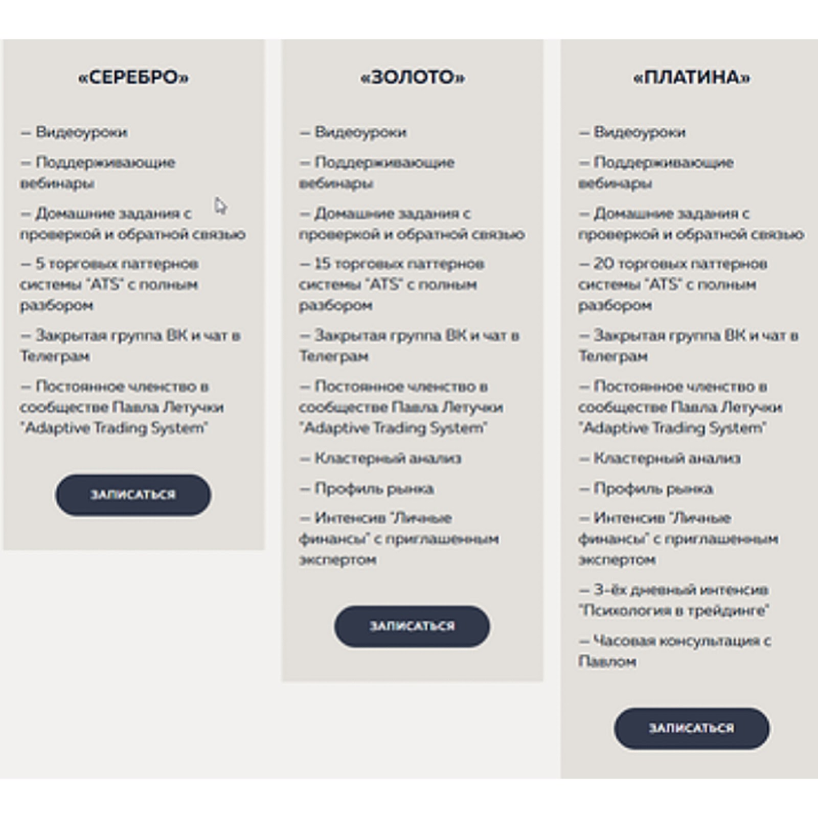 Павел Летучка