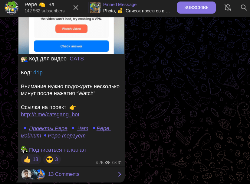 pepe на дропах