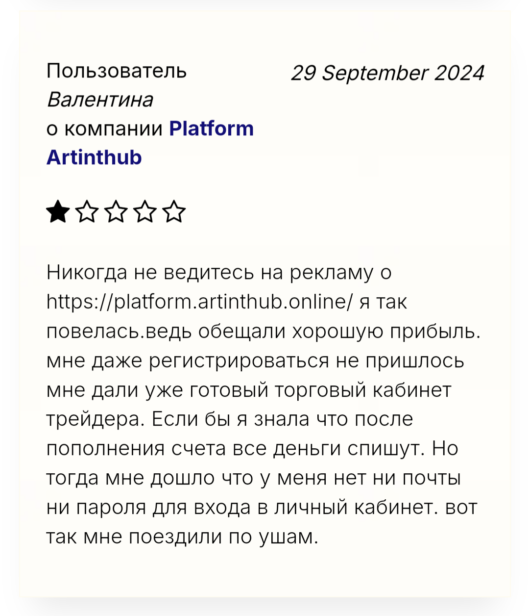 platform artinthub online