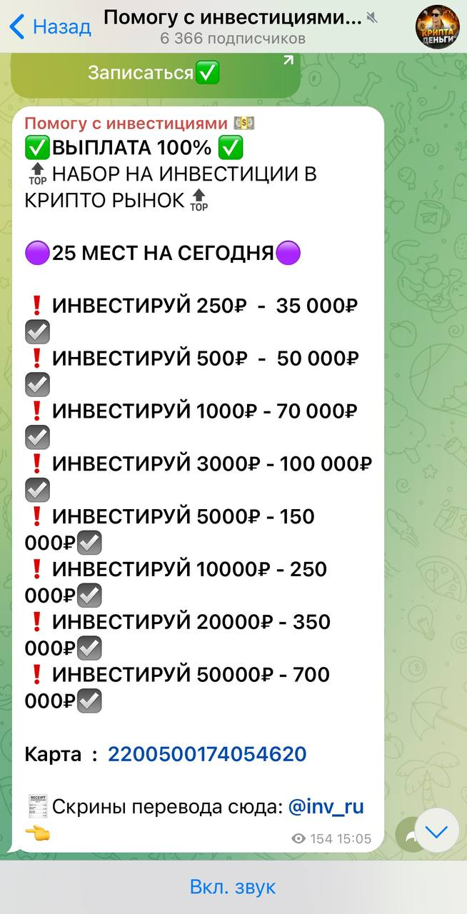 Помогу с Инвестициями Телеграм