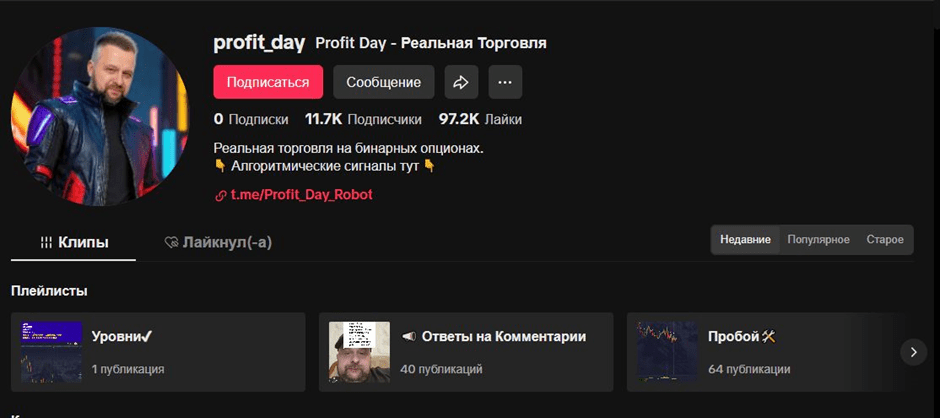 profit day robot отзывы