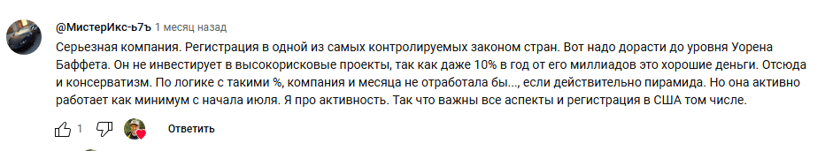 проект dgpt отзывы клиентов