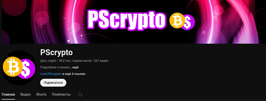 pscrypto