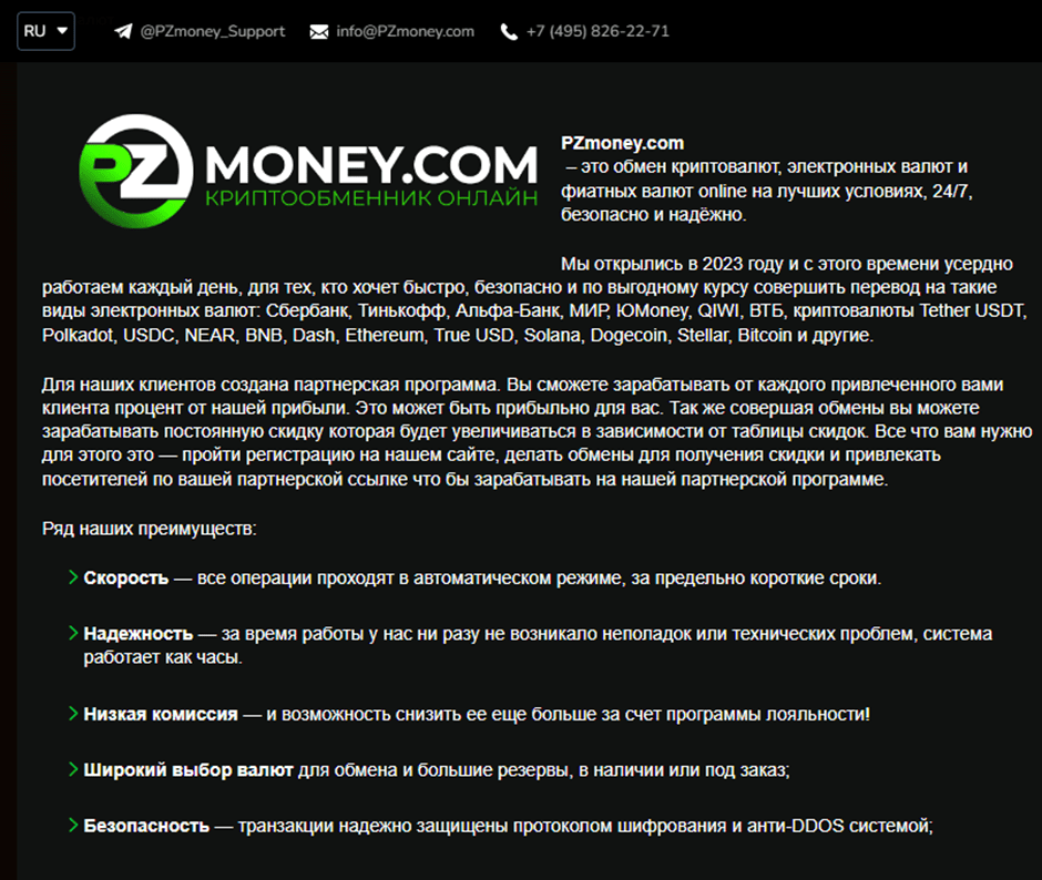 pzmoney