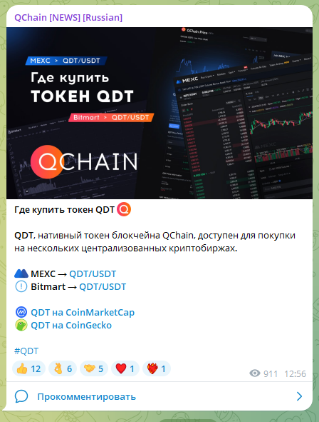 qdt криптовалюта