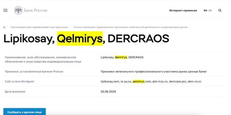 Qelmirys отзывы