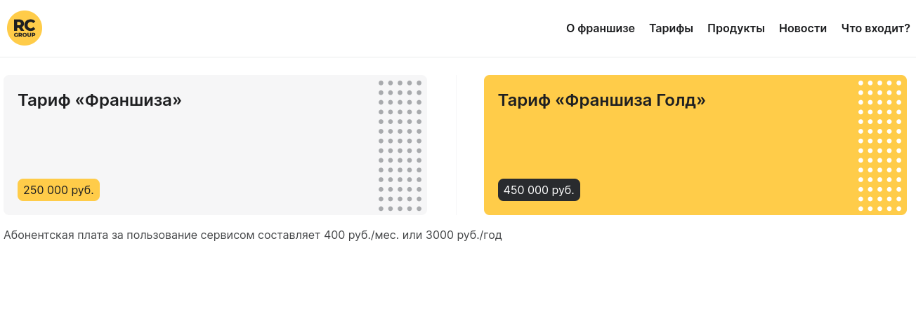 rc group отзывы реальные 2024
