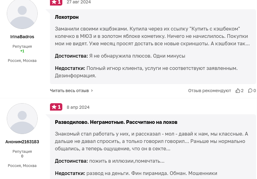 rc group разоблачение