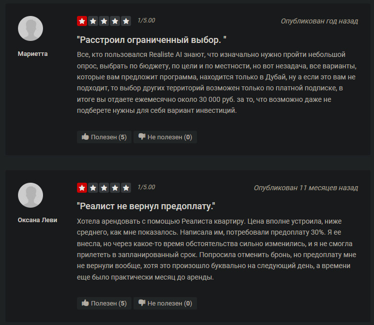 реалист ио отзывы инвесторов