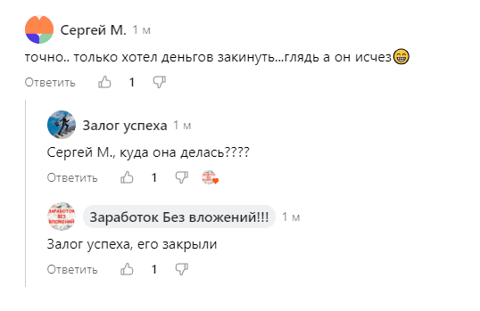 refomania co заработок