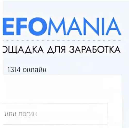 Refomania