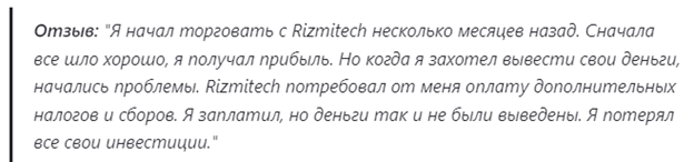 rizmitech