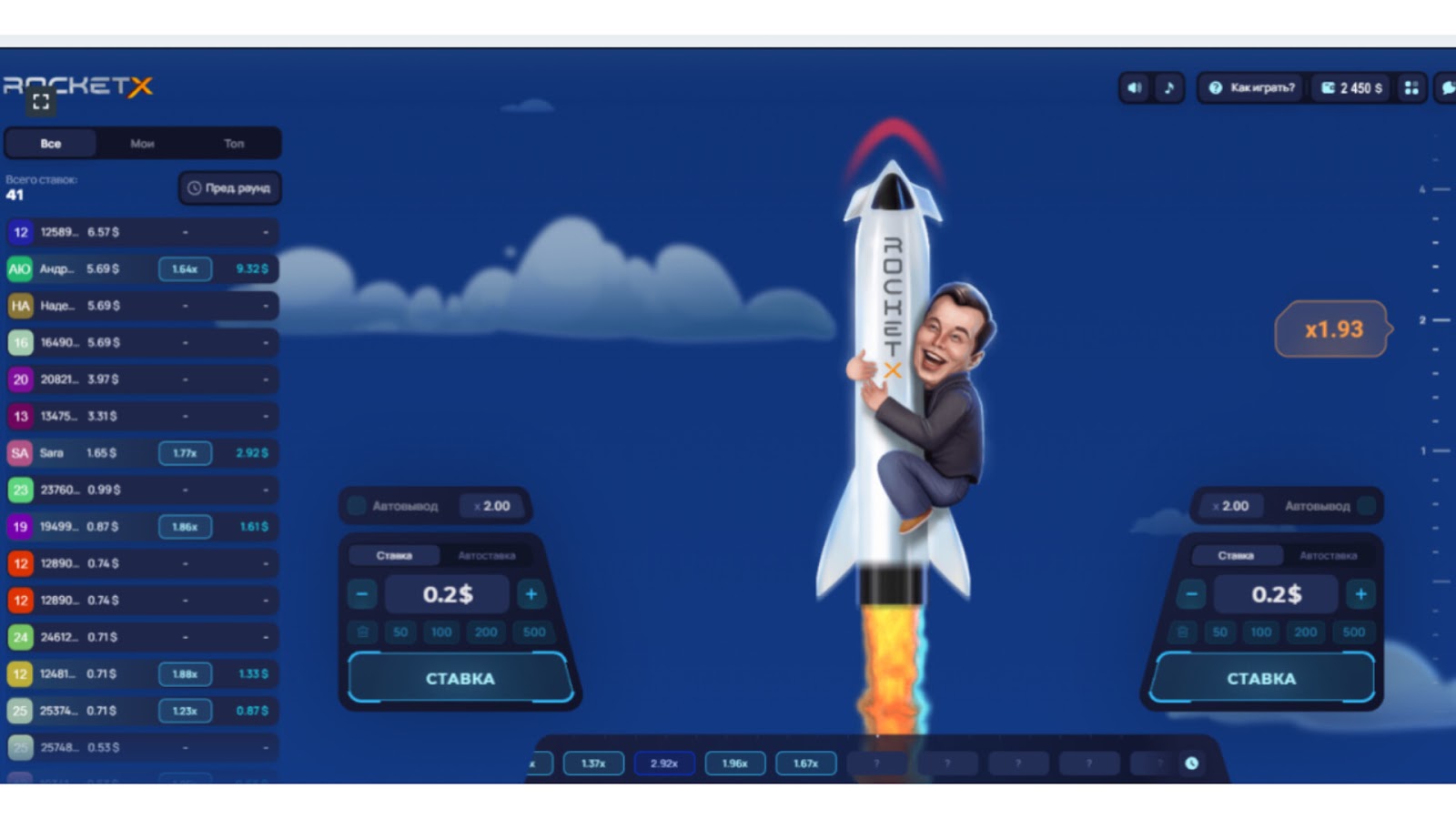 rockET x игра от илона маска