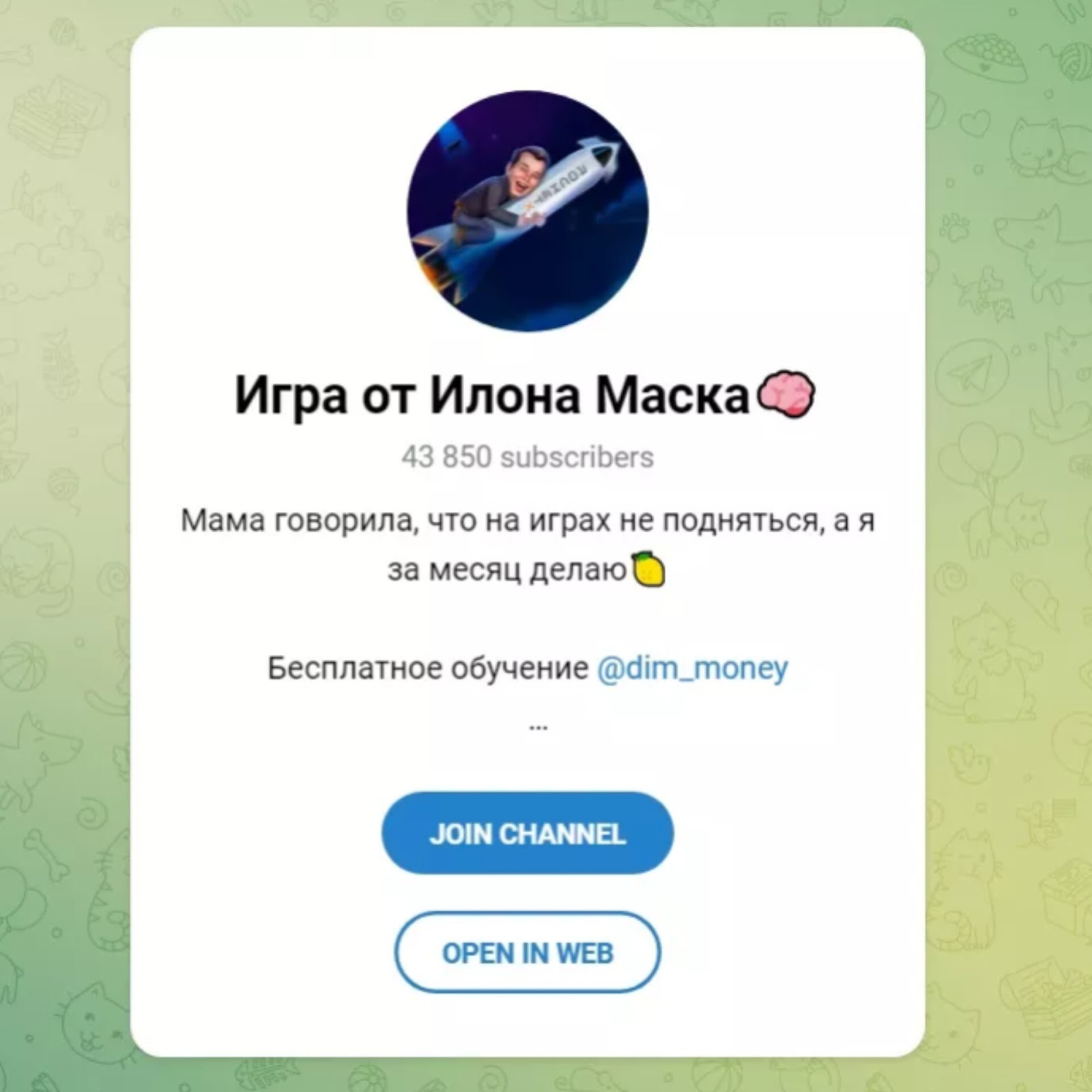 rockET x игра