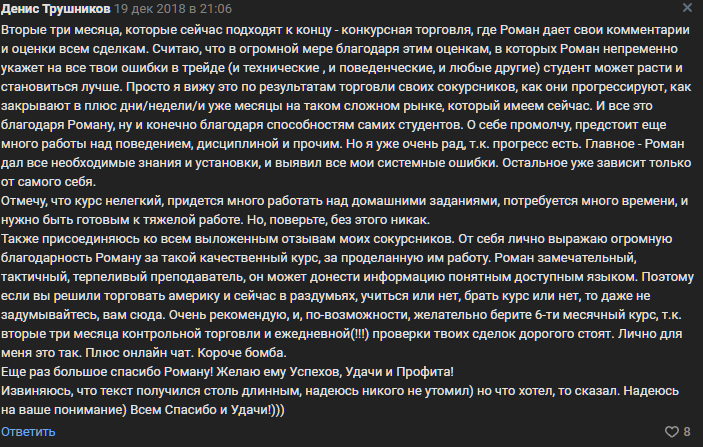 роман борода точка входа