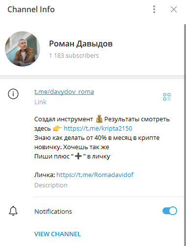 роман давыдов трейдер