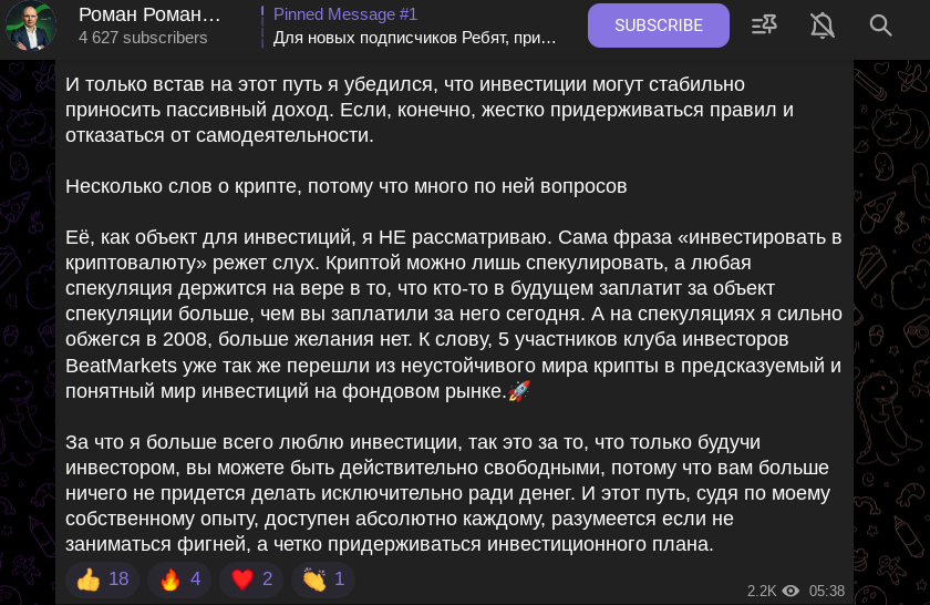 роман романович романюк минск инвестор