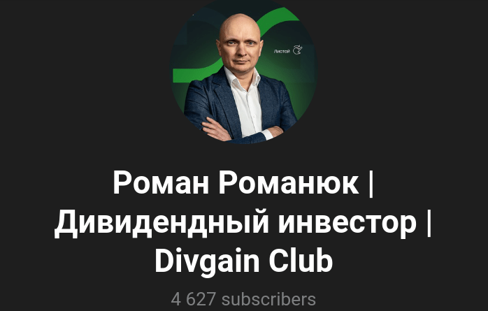 роман романюк