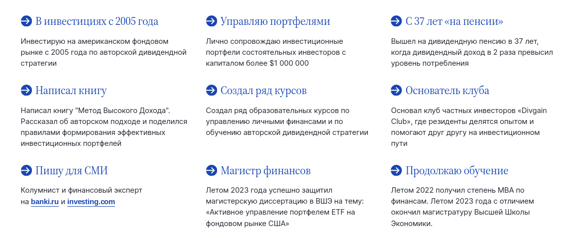 роман романюк инвестинг