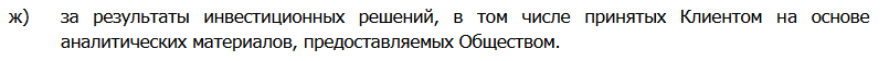 роман семенихин ингосстрах инвестиции