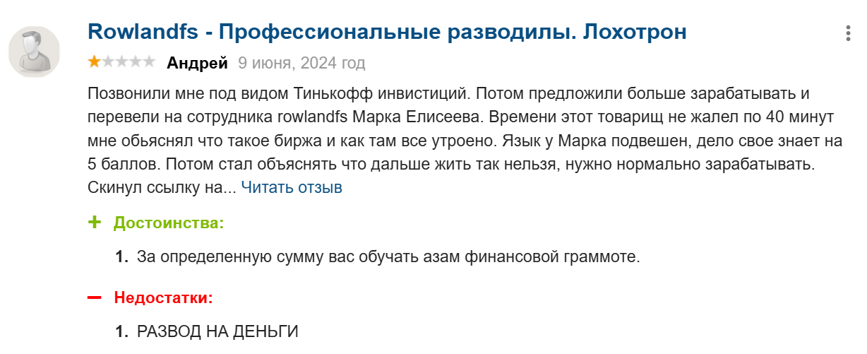 Rowlandfs